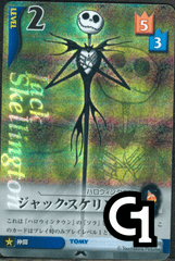 Jack Skellington Lvl 2 - FOIL